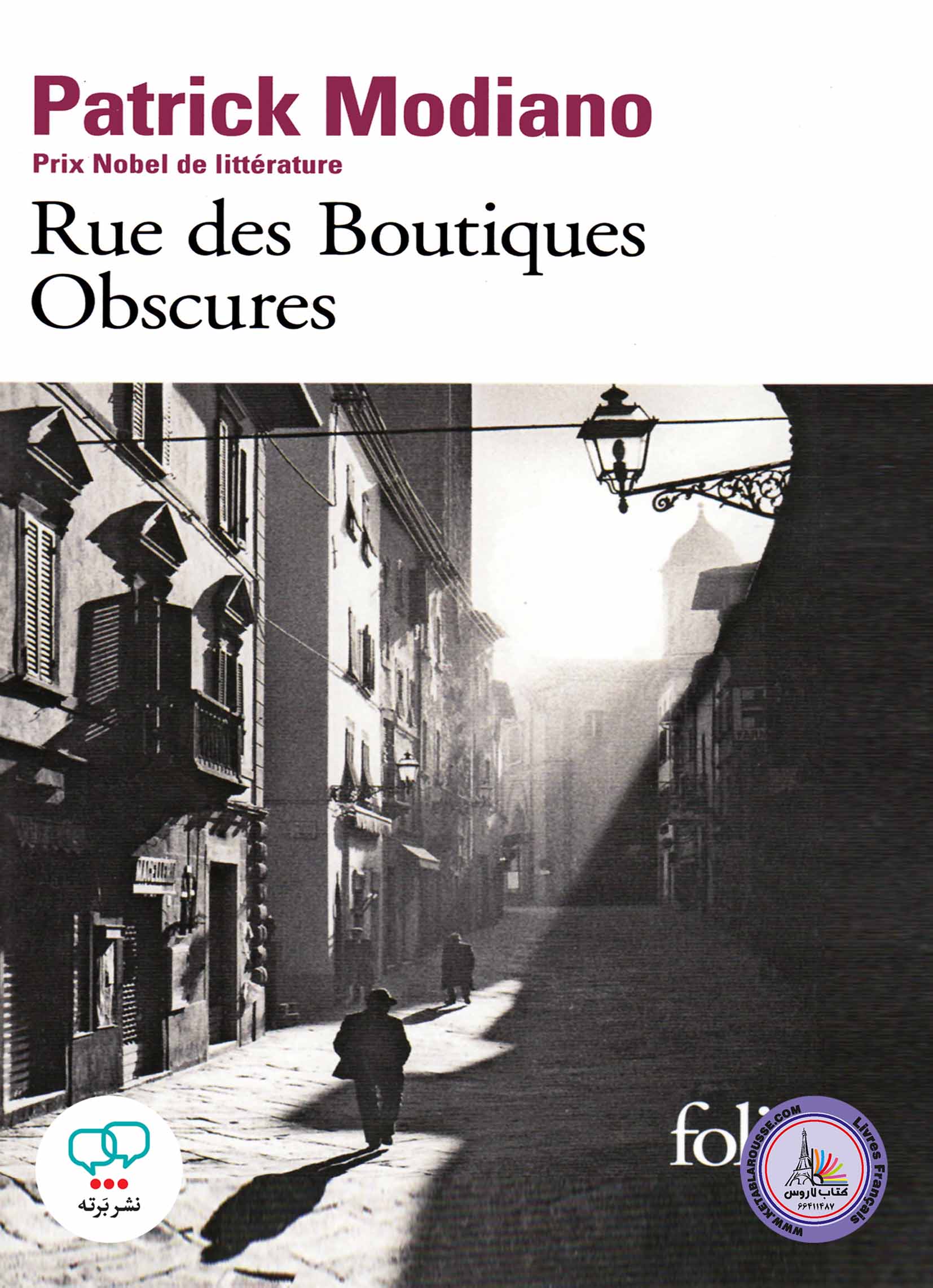 رمان فرانسوی Rue Des Boutiques Obscures