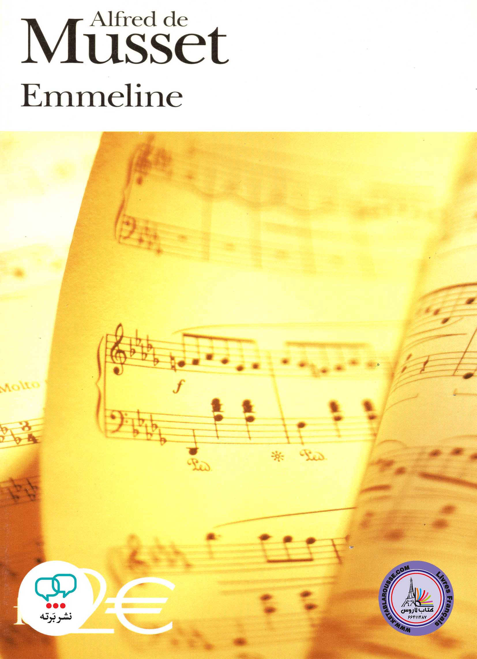کتاب داستان کوتاه فرانسوی Emmeline