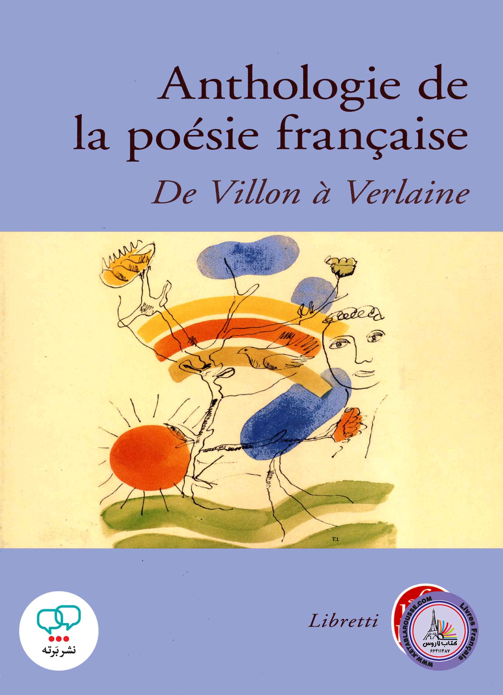 کتاب شعر فرانسوی Anthologie de la Poesie Francaise