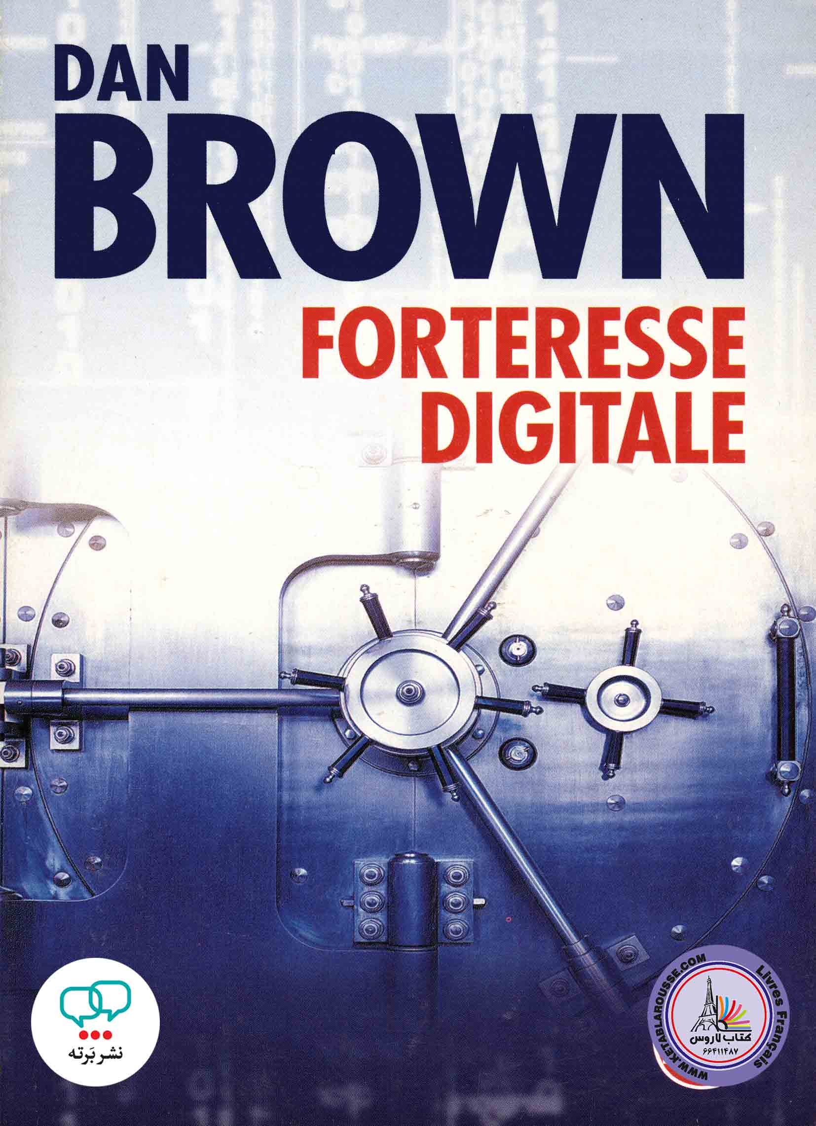 رمان فرانسوی Forteresse Digitale
