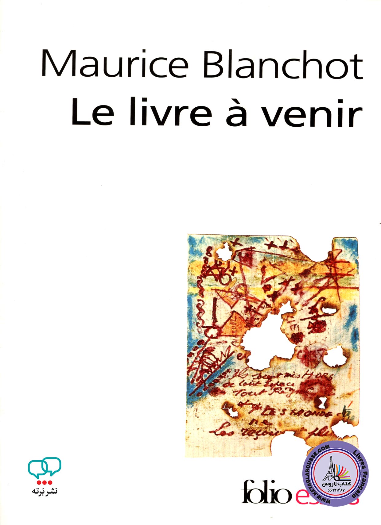 کتاب فرانسوی Le Livre a Venir