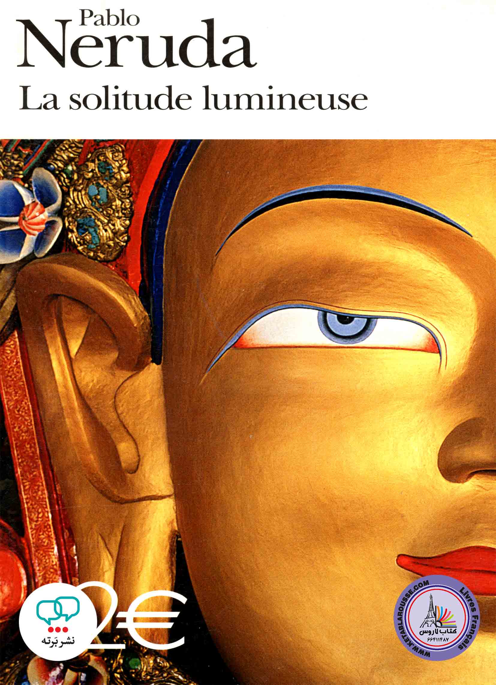 کتاب داستان کوتاه فرانسوی La Solitude Lumineuse