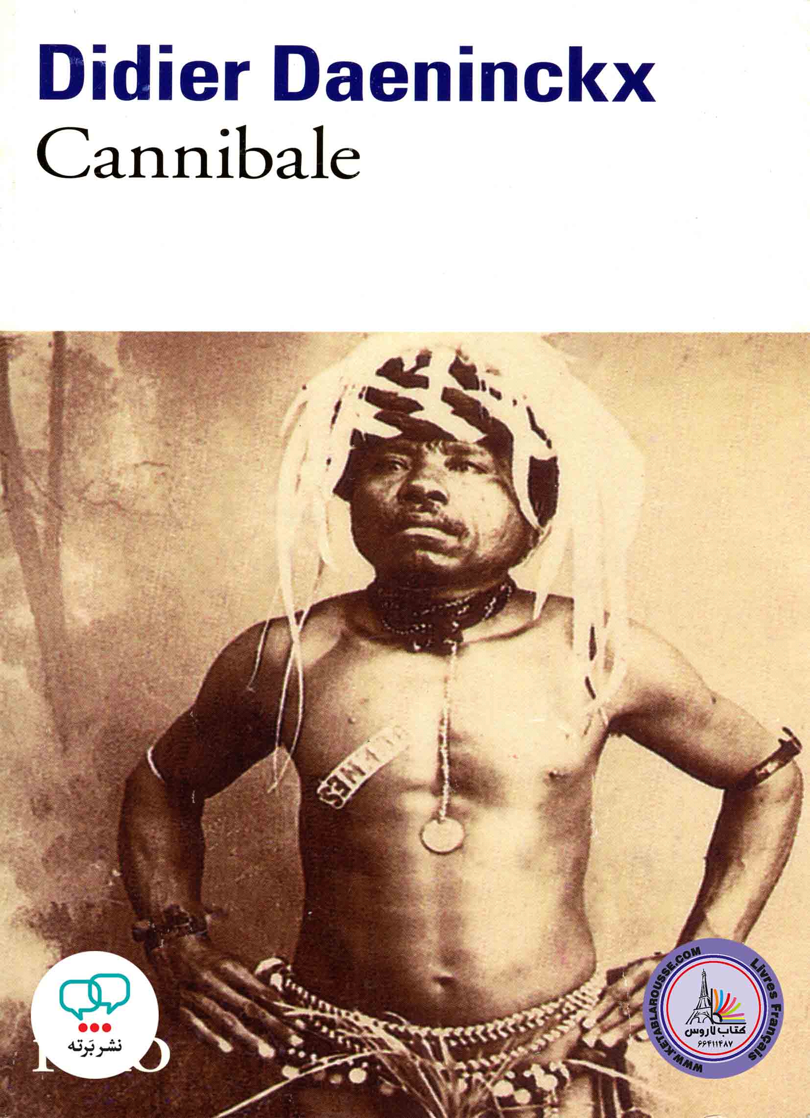 رمان فرانسوی Cannibale