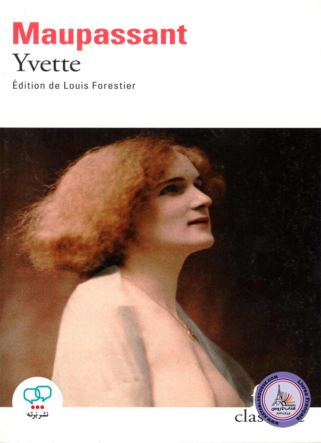 کتاب داستان کوتاه فرانسوی Yvette