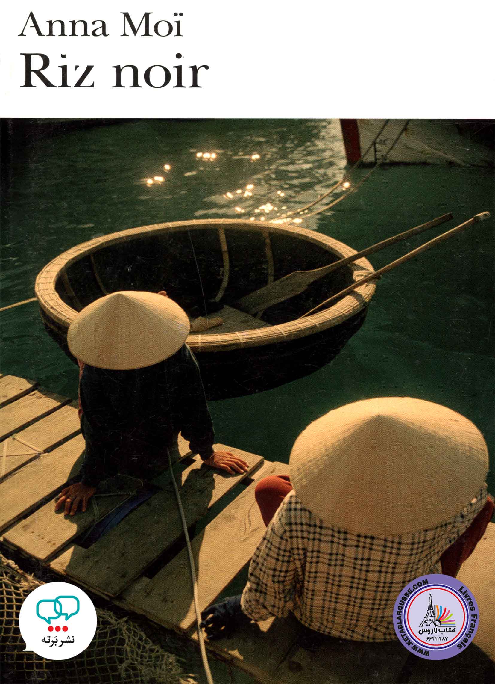 رمان فرانسوی Riz Noir