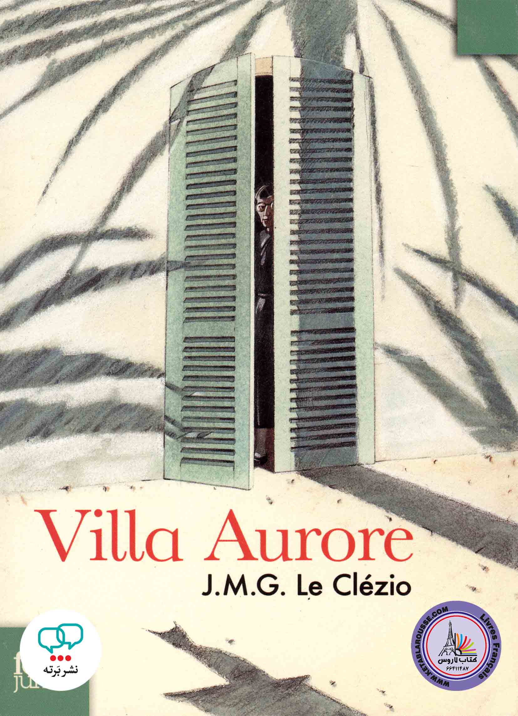 کتاب داستان کوتاه فرانسوی Villa Aurore
