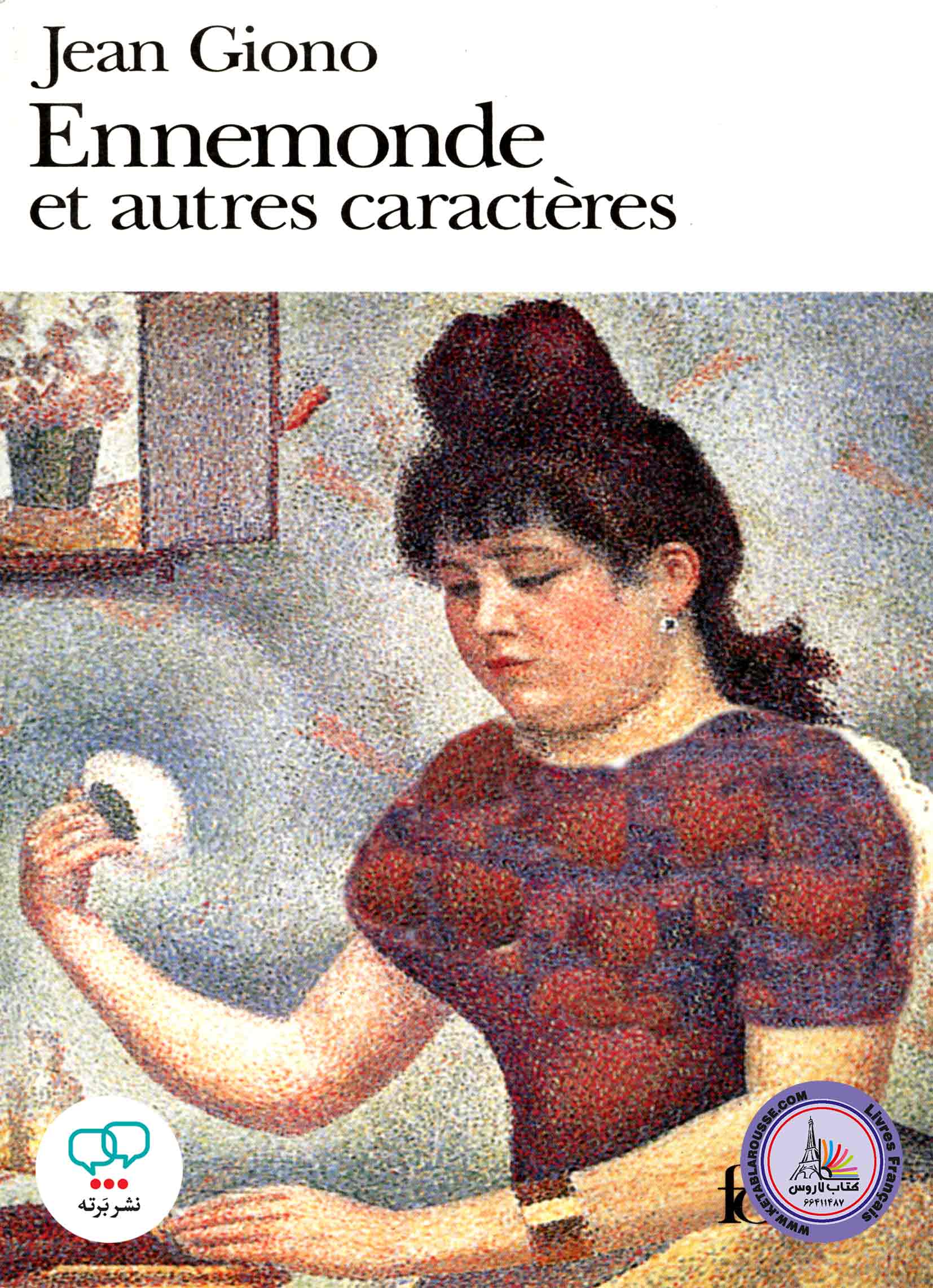 کتاب داستان کوتاه فرانسوی Ennemonde et autres caracteres