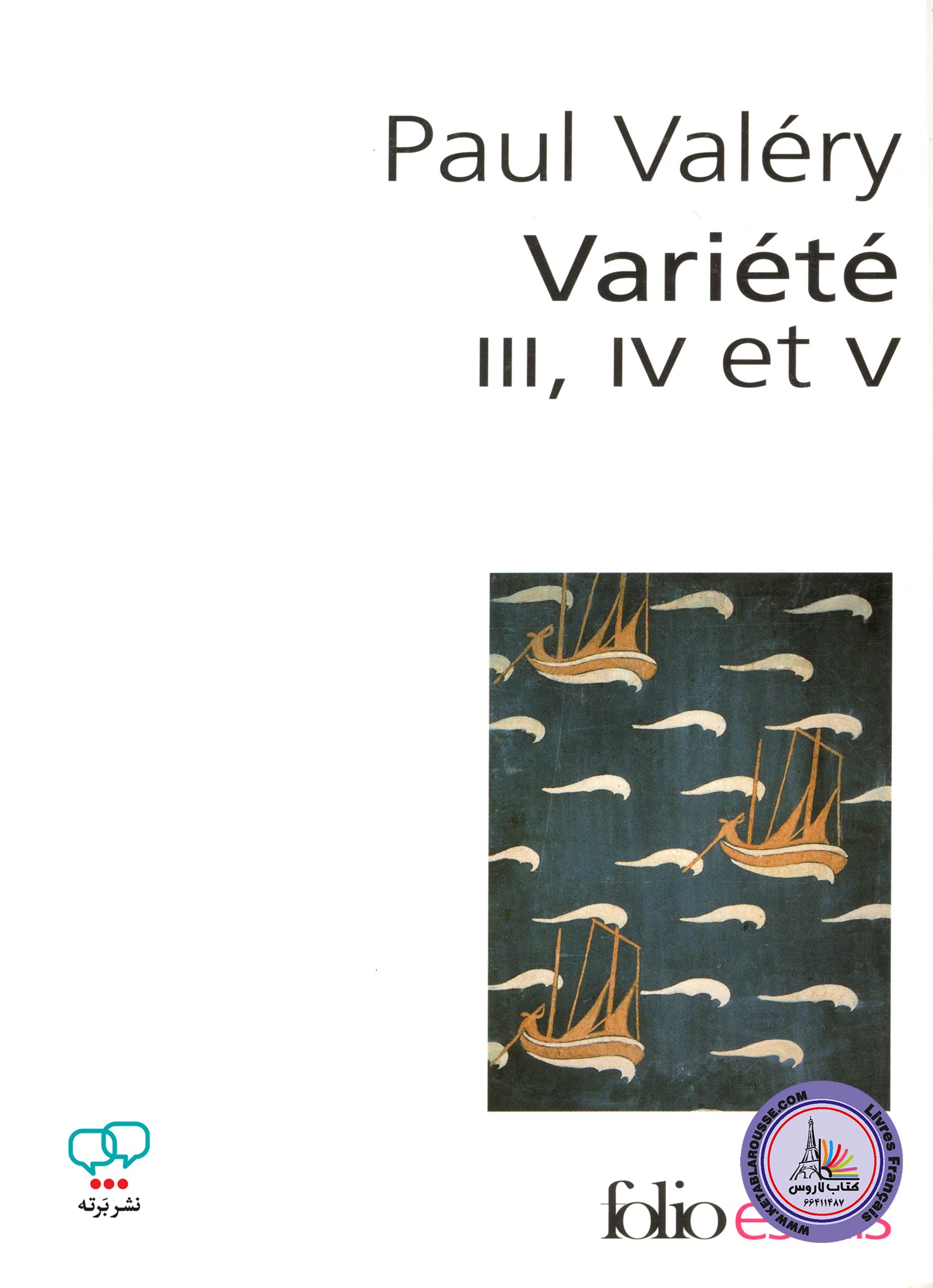 کتاب فرانسوی Variete 3 4 5