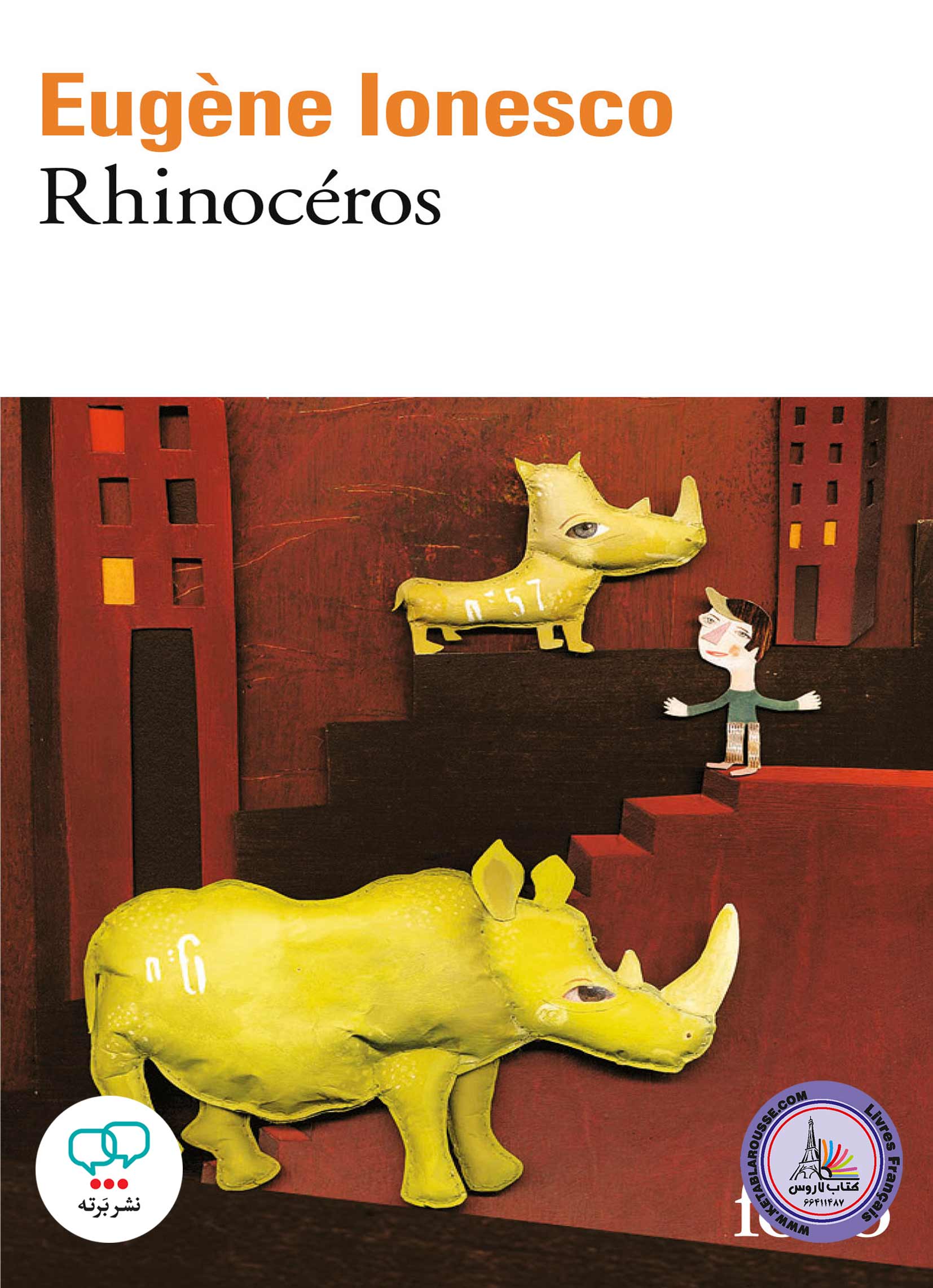 کتاب نمایشنامه فرانسوی Rhinoceros