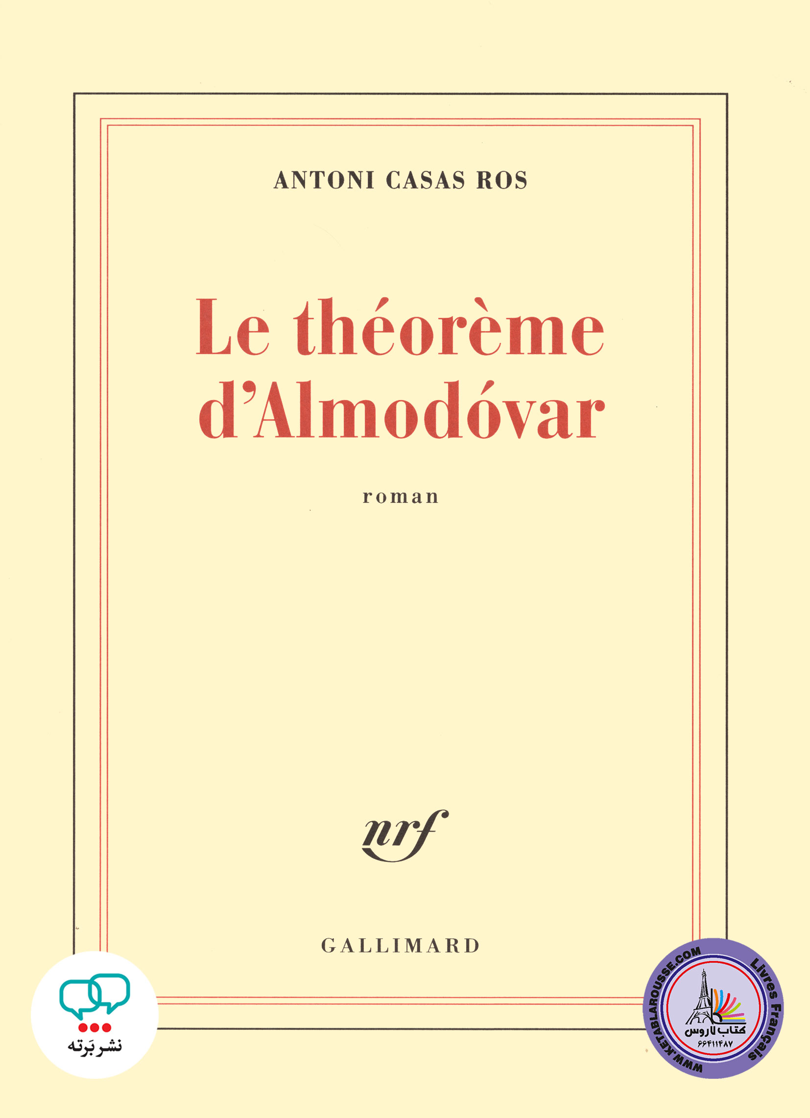 رمان فرانسوی Le theoreme Dalmodovar
