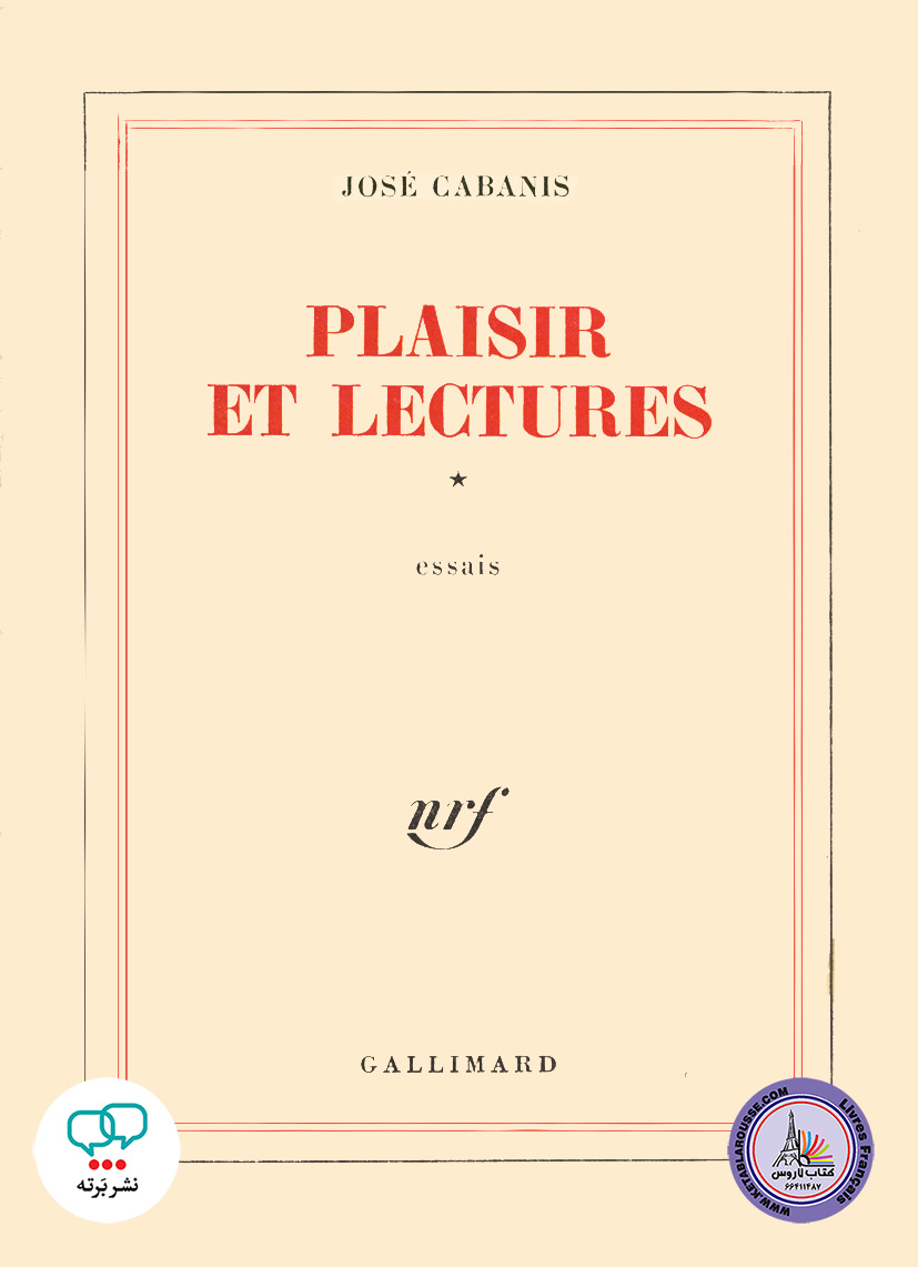 کتاب فرانسوی Plaisir et lectures 1