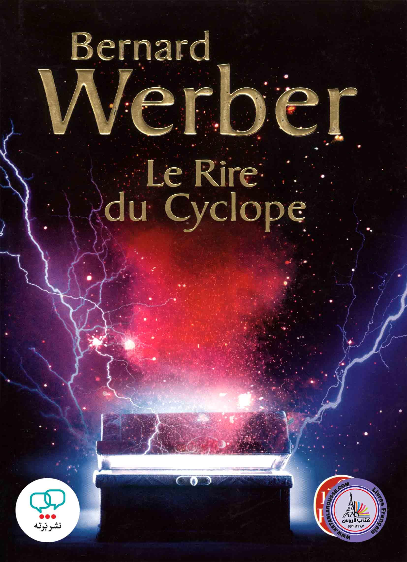 رمان فرانسوی Le Rire Du Cyclope