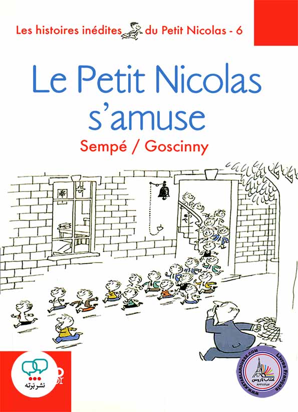 رمان فرانسوی Le Petit Nicolas samuse
