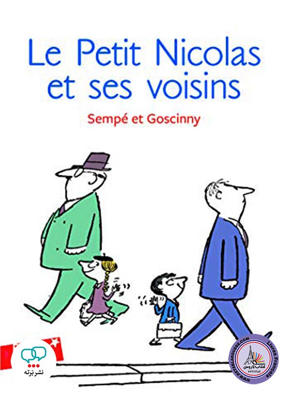 رمان فرانسوی Le Petit Nicolas et ses voisins