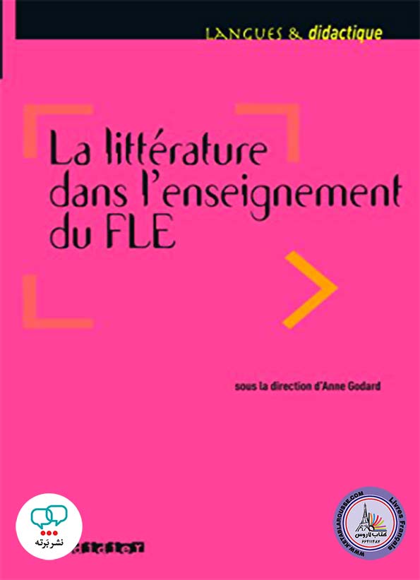 کتاب فرانسوی La litterature dans lenseignement du FLE