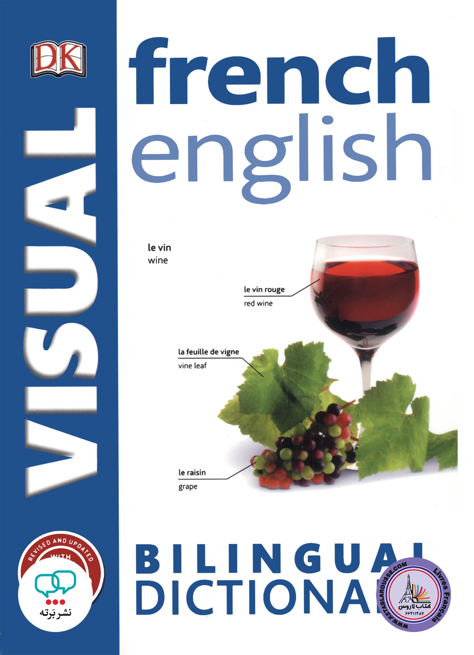 کتاب دیکشنری تصویری فرانسوی به انگلیسی French English Bilingual Visual Dictionary