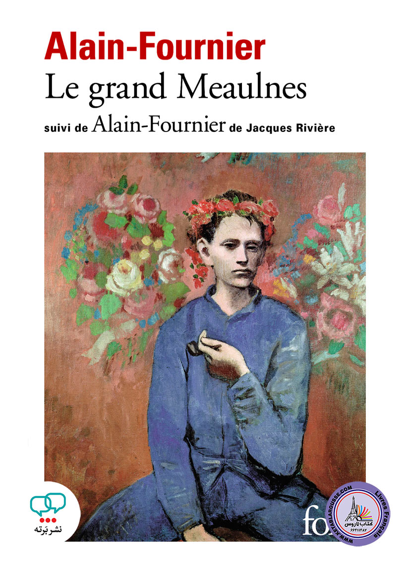 رمان فرانسوی Le Grand Meaulnes