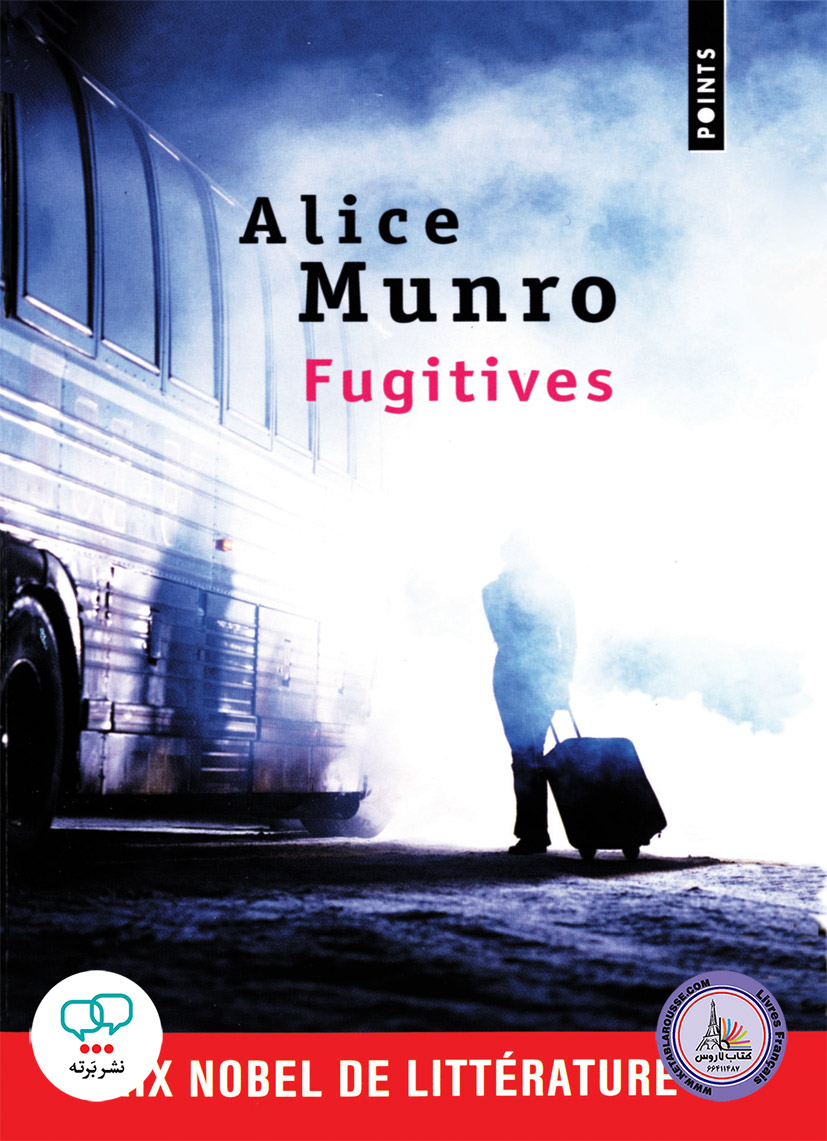کتاب داستان کوتاه فرانسوی Fugitives