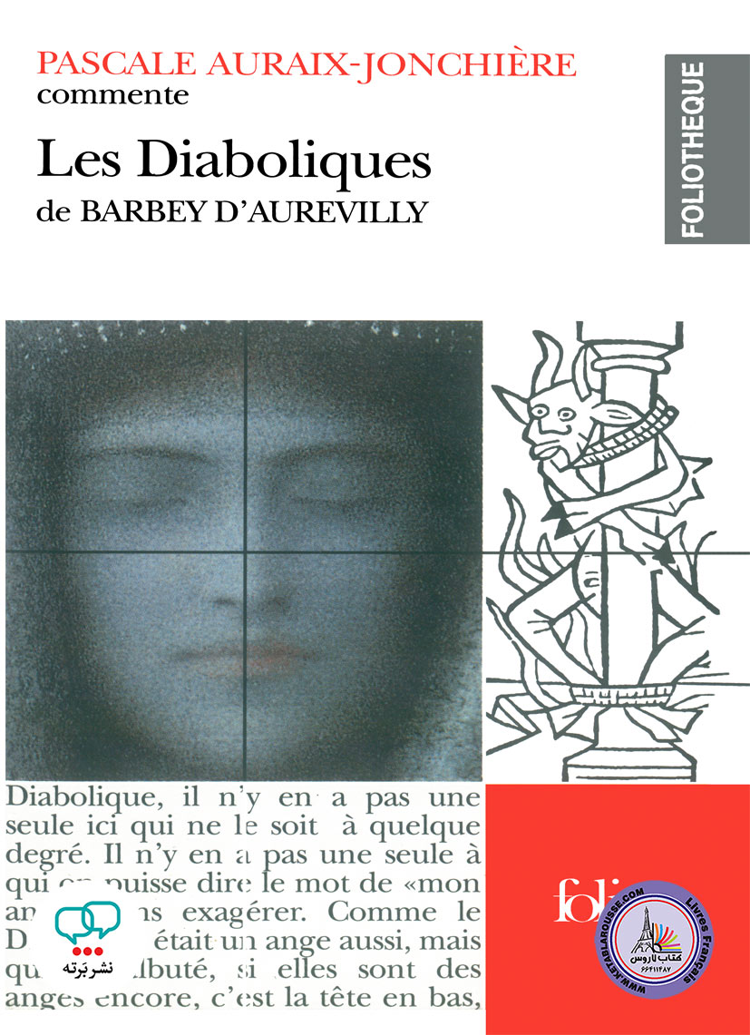 کتاب فرانسوی نقد اثر Les diaboliques de Barbey daurevilly