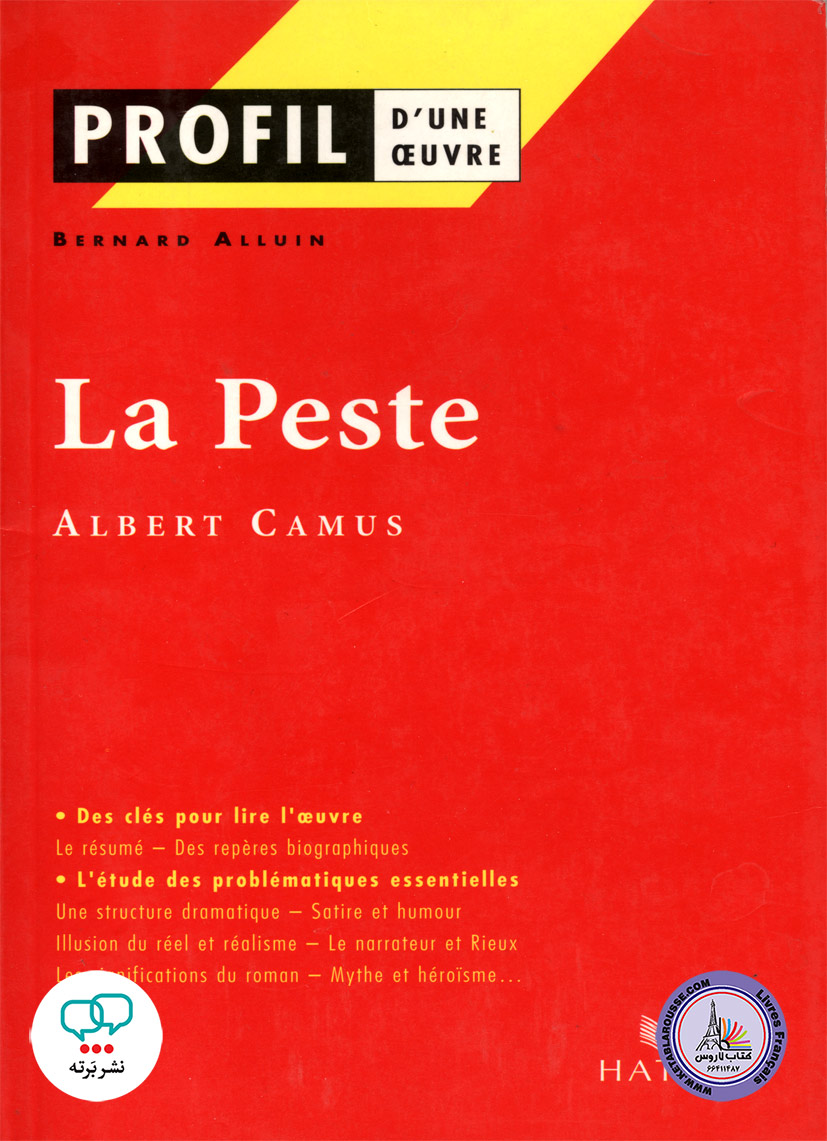 کتاب فرانسوی نقد اثر Profil dune Oeuvre La Peste Albert Camus