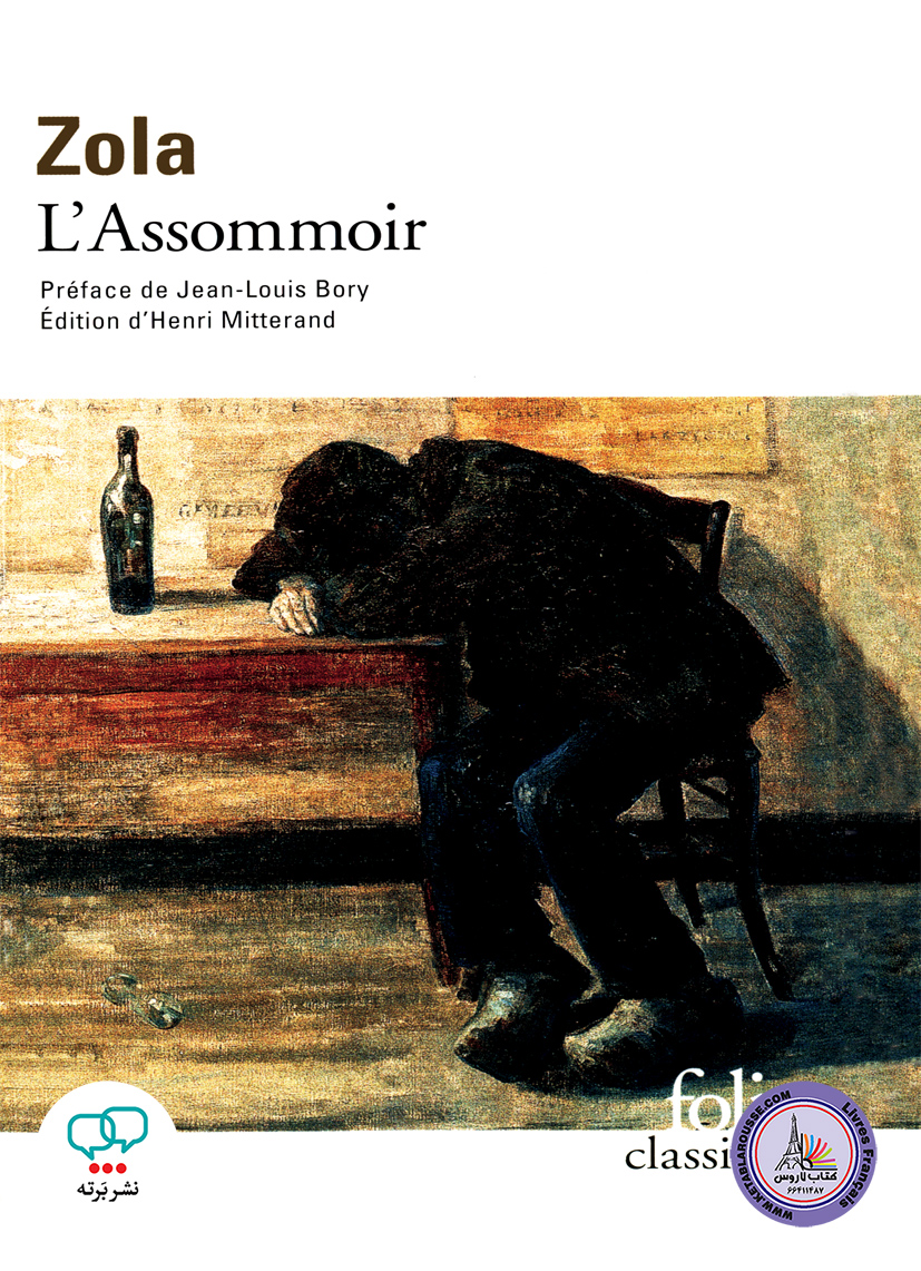 رمان فرانسوی Lassommoir