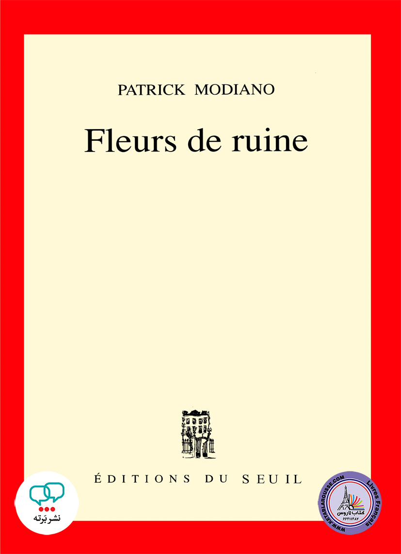 رمان فرانسوی Fleurs de ruine