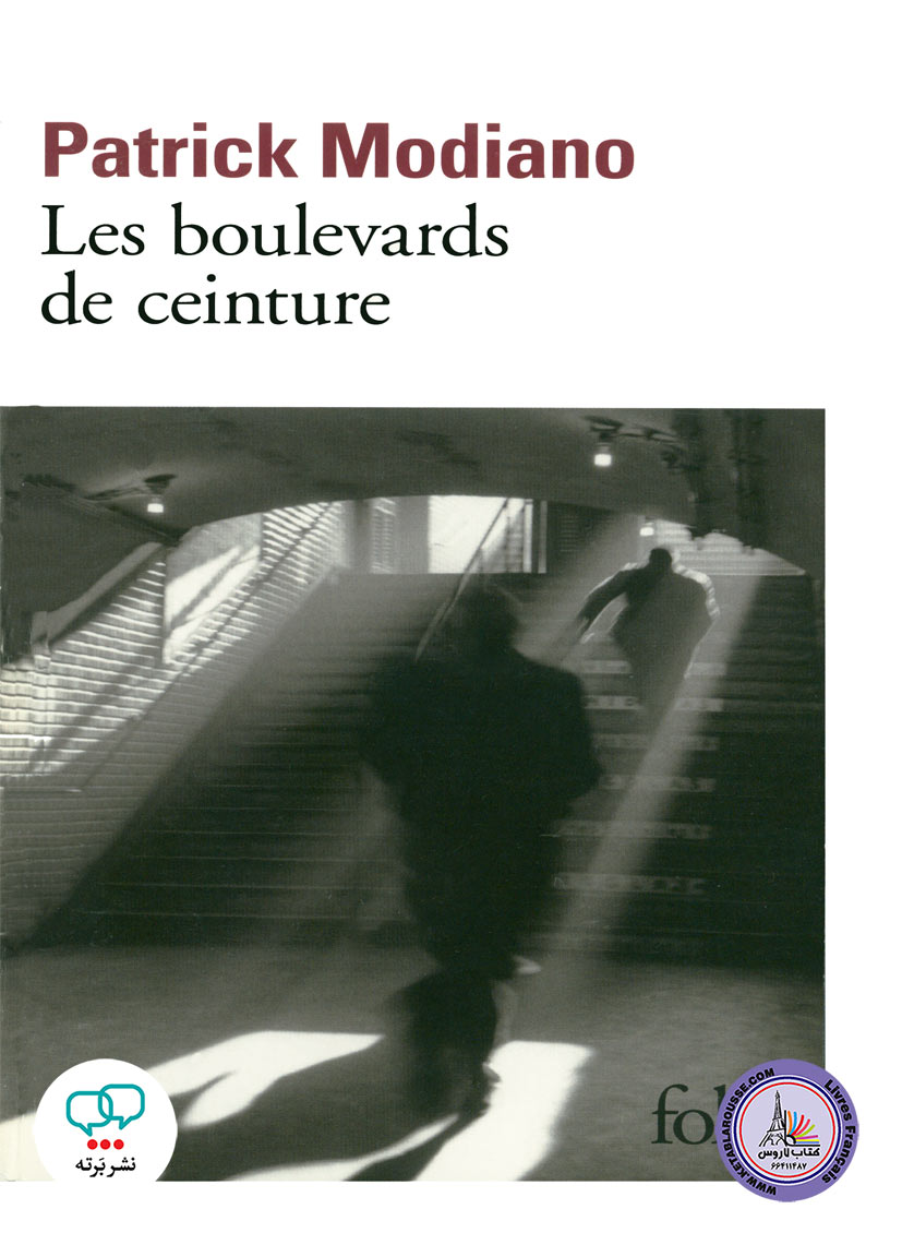 رمان فرانسوی Les Boulevards de Ceinture