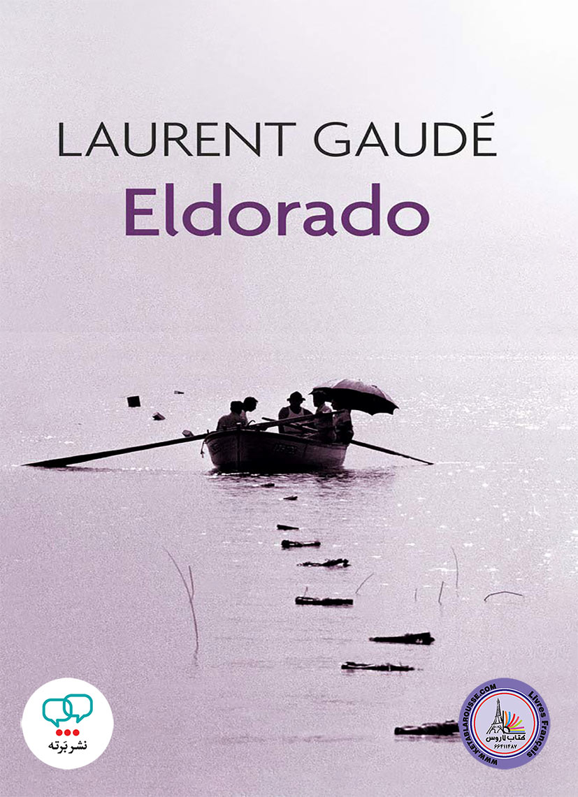 رمان فرانسوی Eldorado
