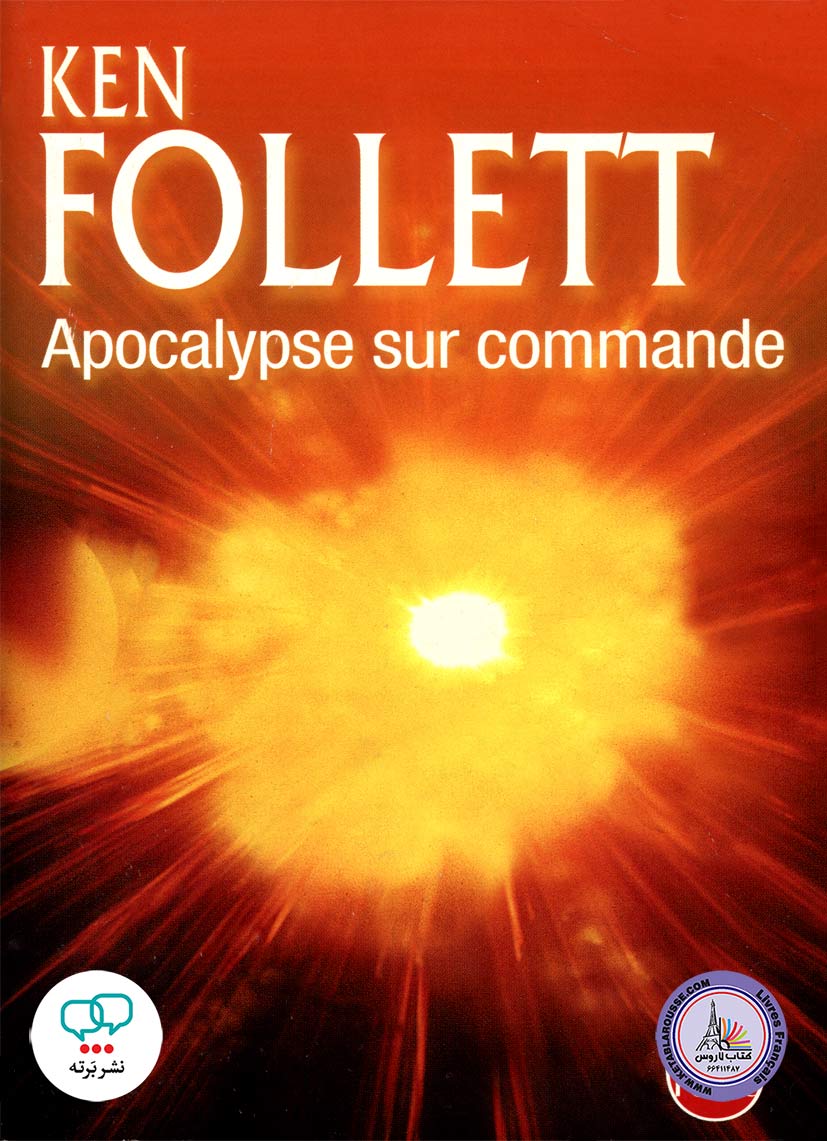 رمان فرانسوی Apocalypse Sur Commande