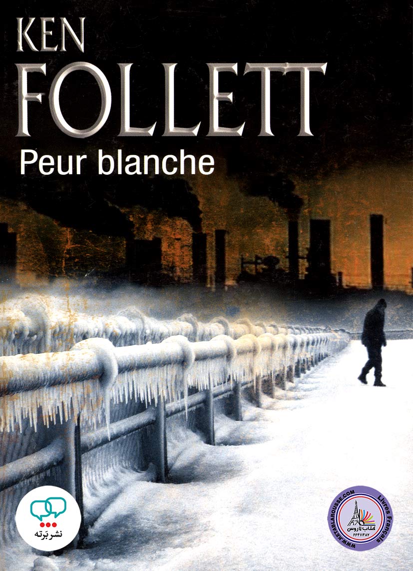 رمان فرانسوی Peur Blanche