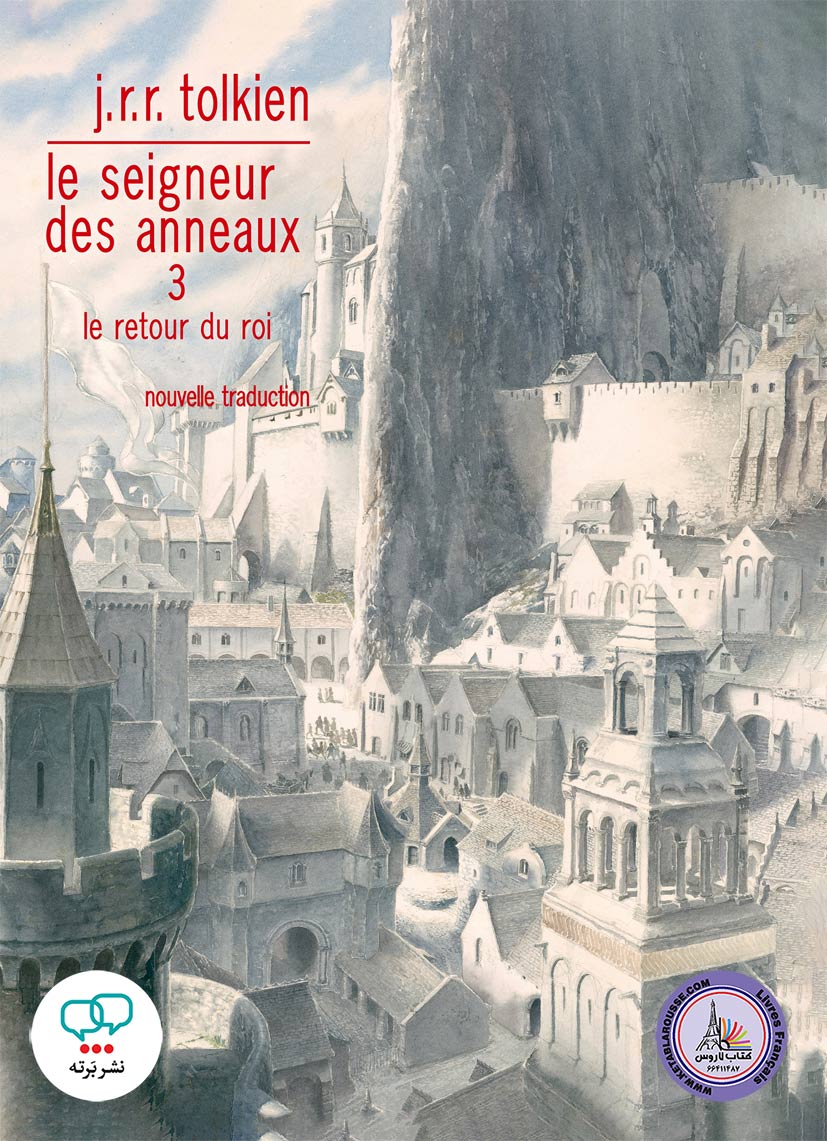 رمان فرانسوی Le Seigneur des Anneaux 3 le retour du roi
