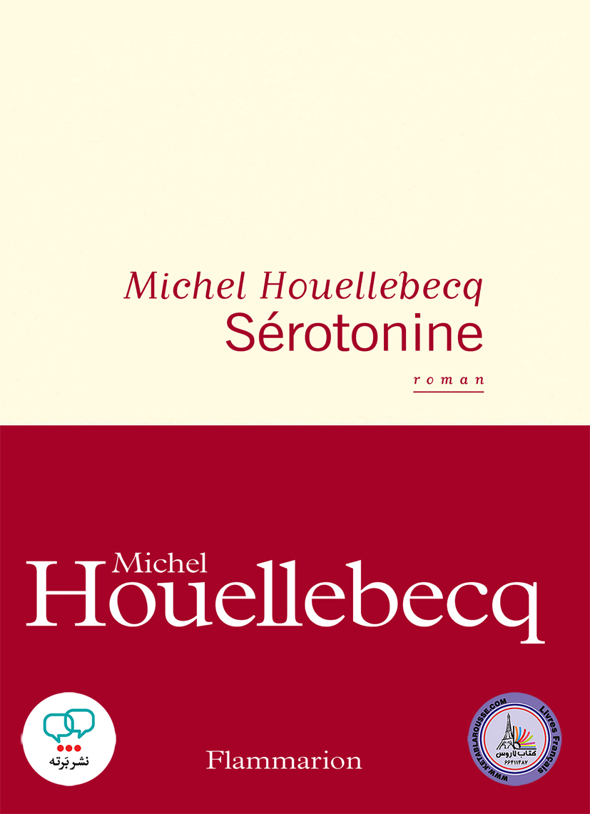 رمان فرانسوی Serotonine