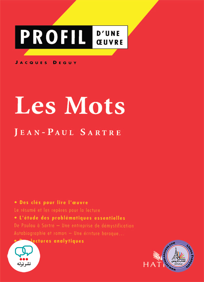 کتاب فرانسوی نقد اثر Profil dune Oeuvre Les Mots Jean Paul Sartre