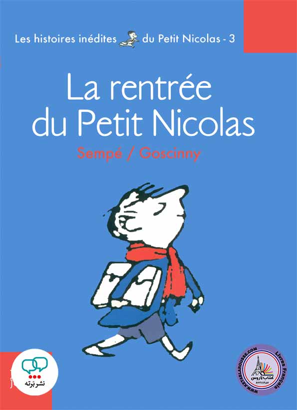 رمان فرانسوی La rentree du Petit Nicolas