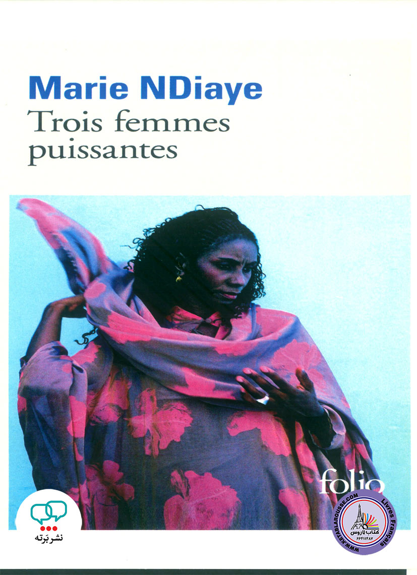 کتاب داستان کوتاه فرانسوی Trois Femmes Puissantes