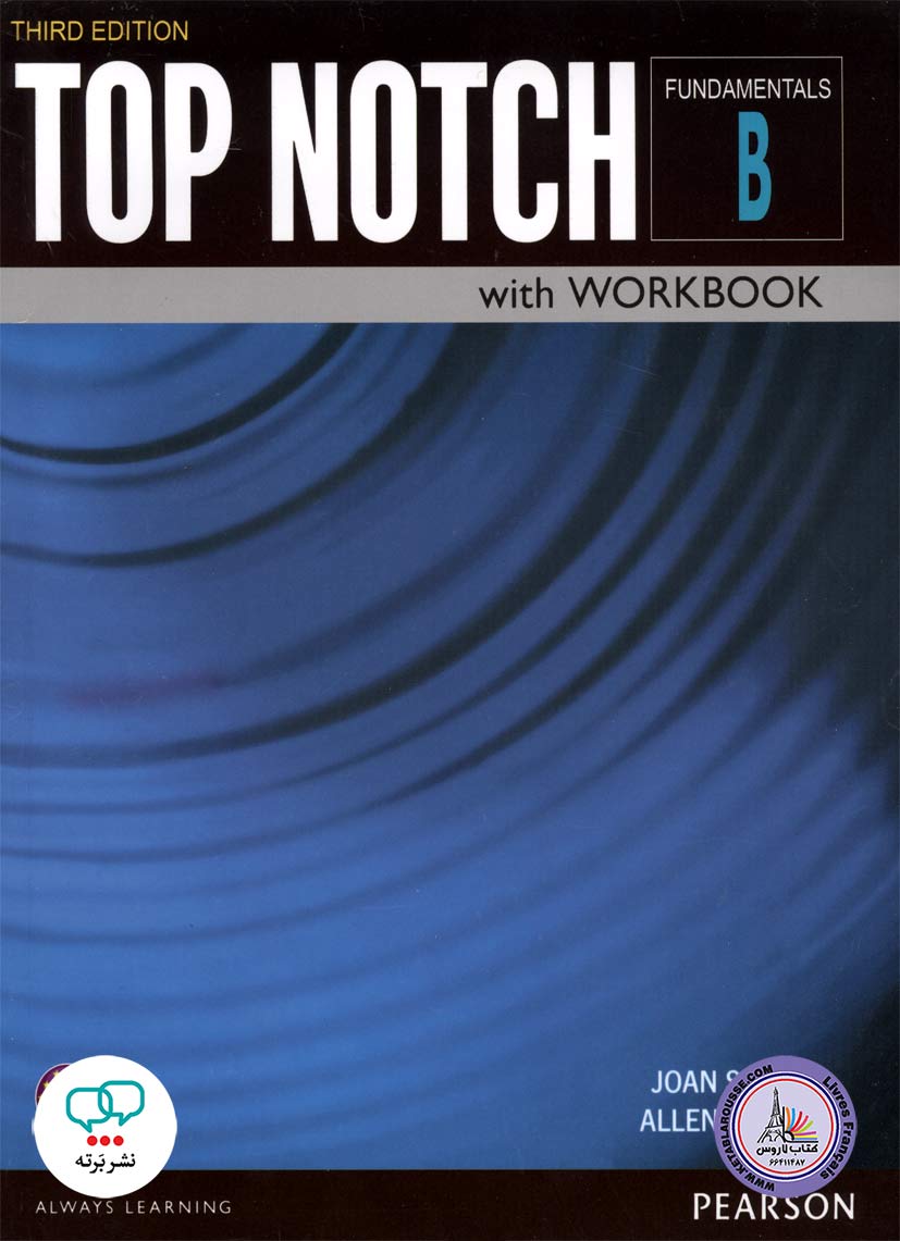 کتاب انگلیسی تاپ ناچ فاندامنتالز Top Notch Fundamentals B 3rd