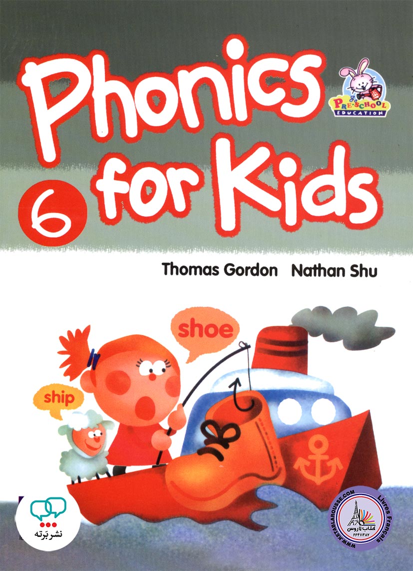 کتاب انگلیسی فونیکس فور کیدز Phonics for Kids 6