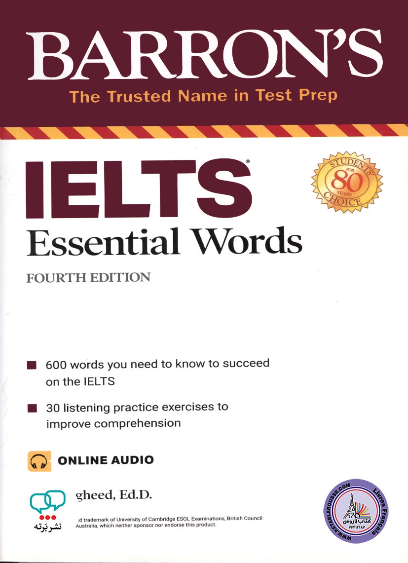 کتاب انگلیسی واژگان ضروری آیلتس Barrons IELTS Essential Words 4th