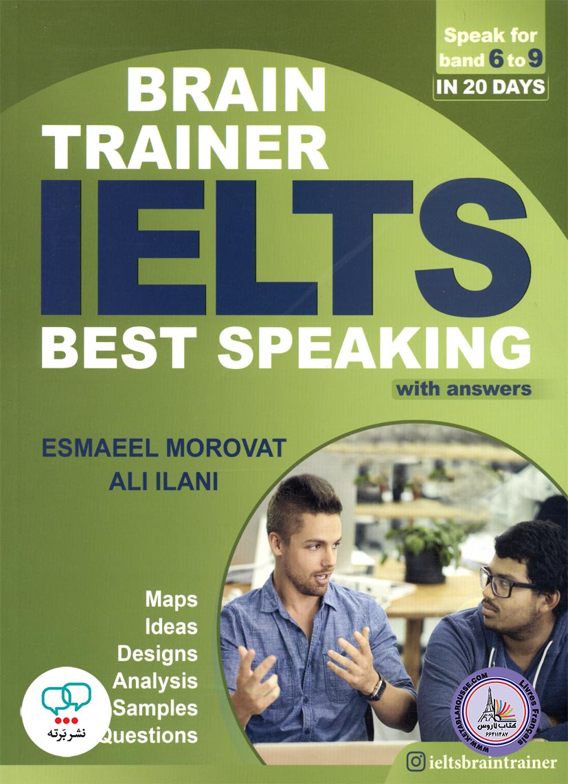 کتاب انگلیسی آزمون آیلتس IELTS Best Speaking with answer