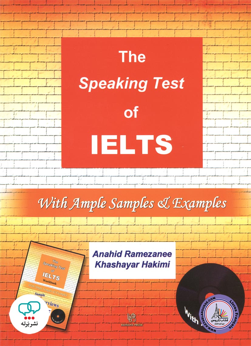 کتاب انگلیسی آزمون آیلتس The Speaking Test Of Ielts