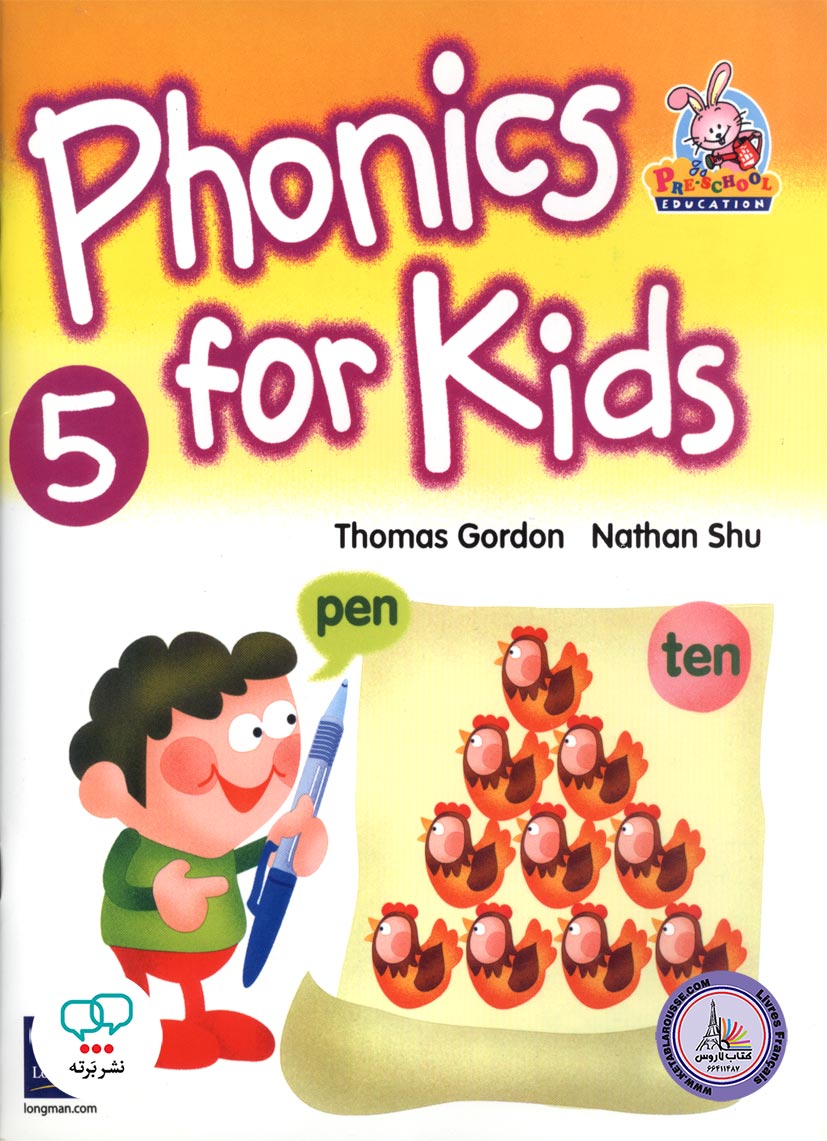 کتاب انگلیسی فونیکس فور کیدز Phonics for Kids 5