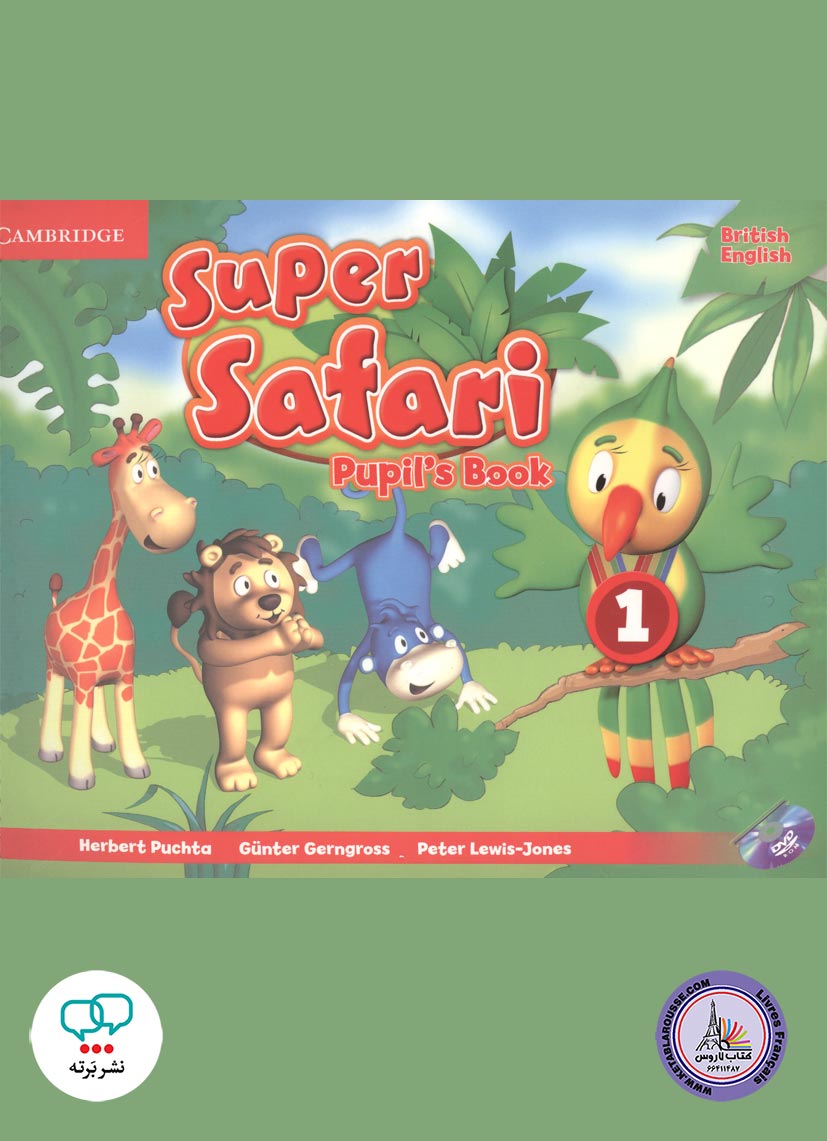کتاب انگلیسی سوپر سافاری Super Safari British English 1