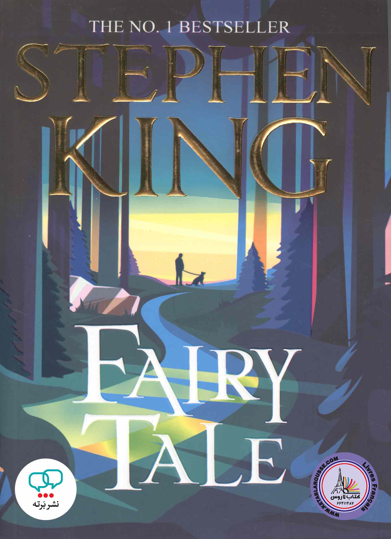 رمان انگلیسی Fairy Tale