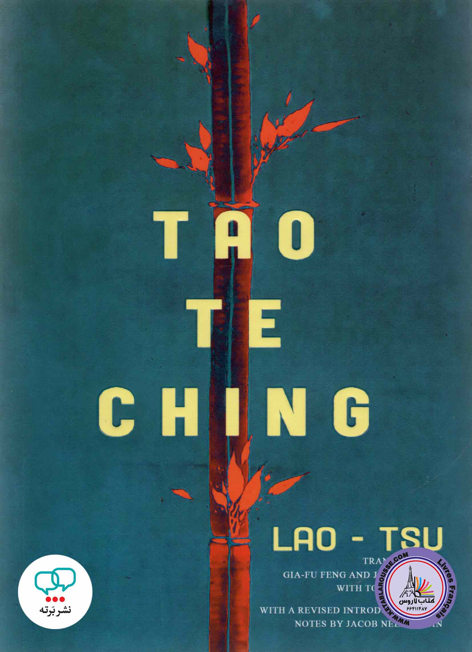 کتاب انگلیسی Tao Te Ching