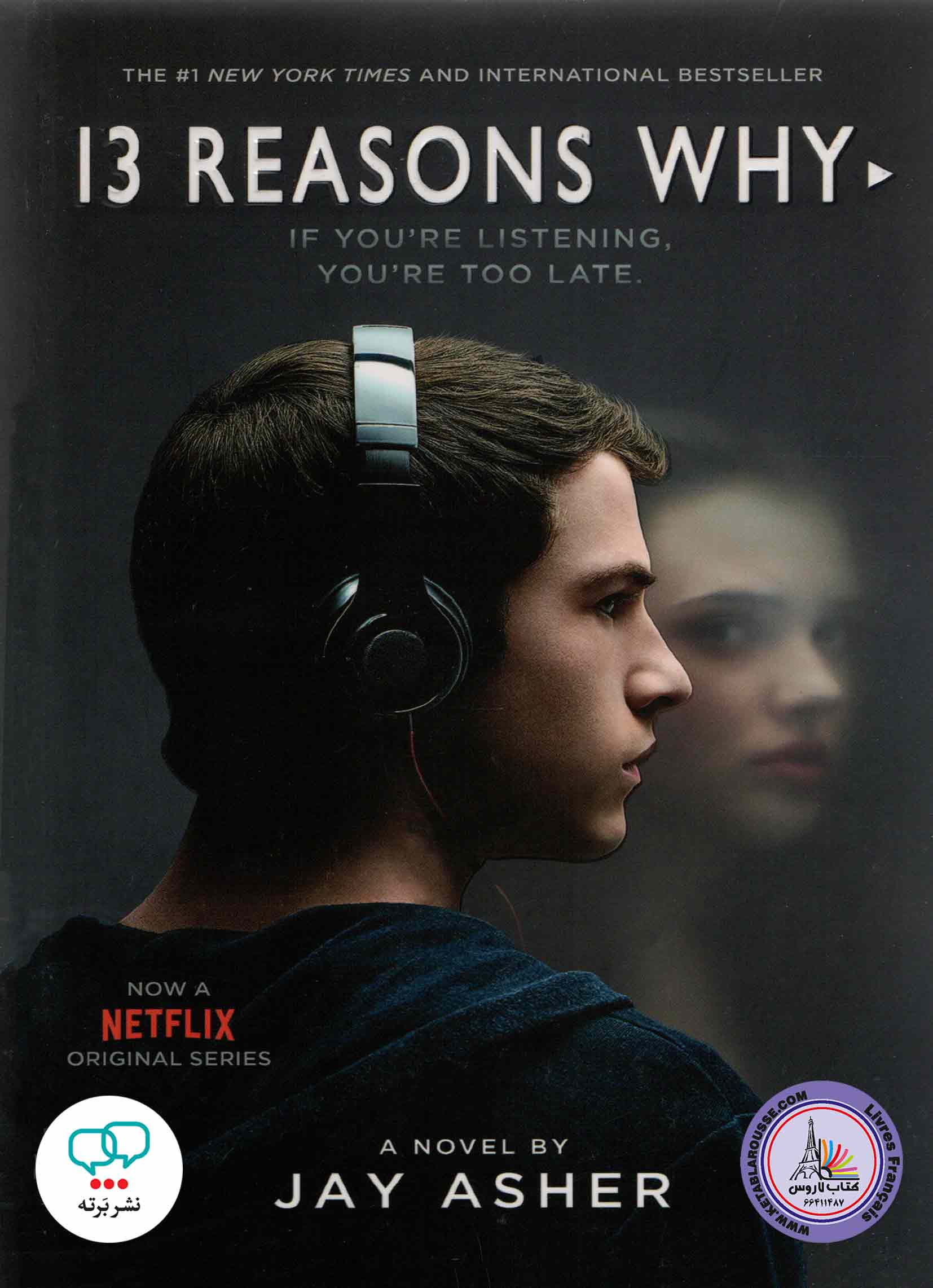 رمان انگلیسی 13Reasons Why