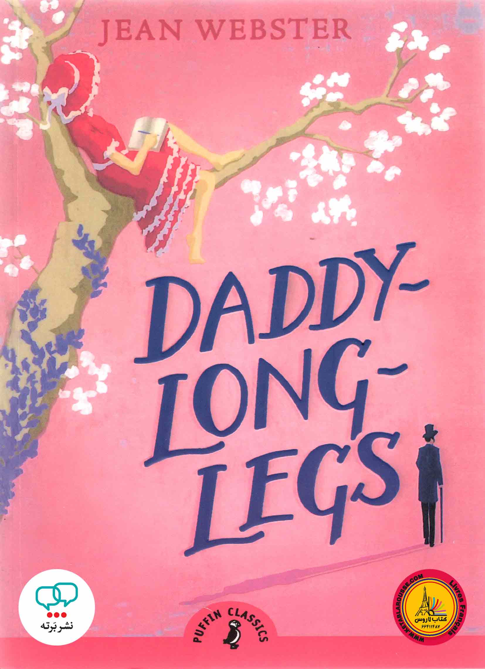 رمان انگلیسی Daddy Long Legs