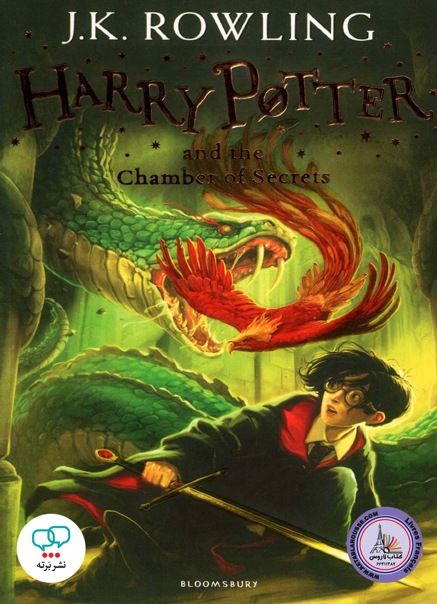 رمان انگلیسی هری پاتر 2 Harry Potter and the Chamber of Secrets
