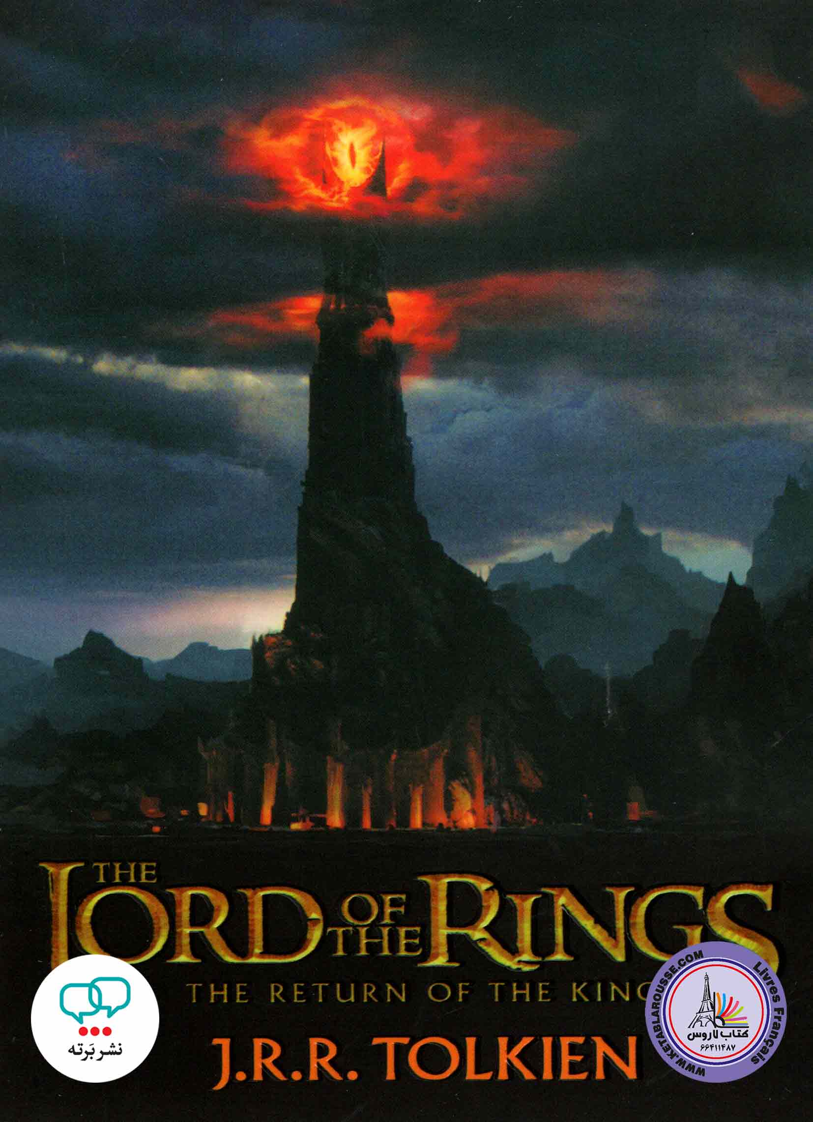 رمان انگلیسی The Lord of the Rings The Return of the King