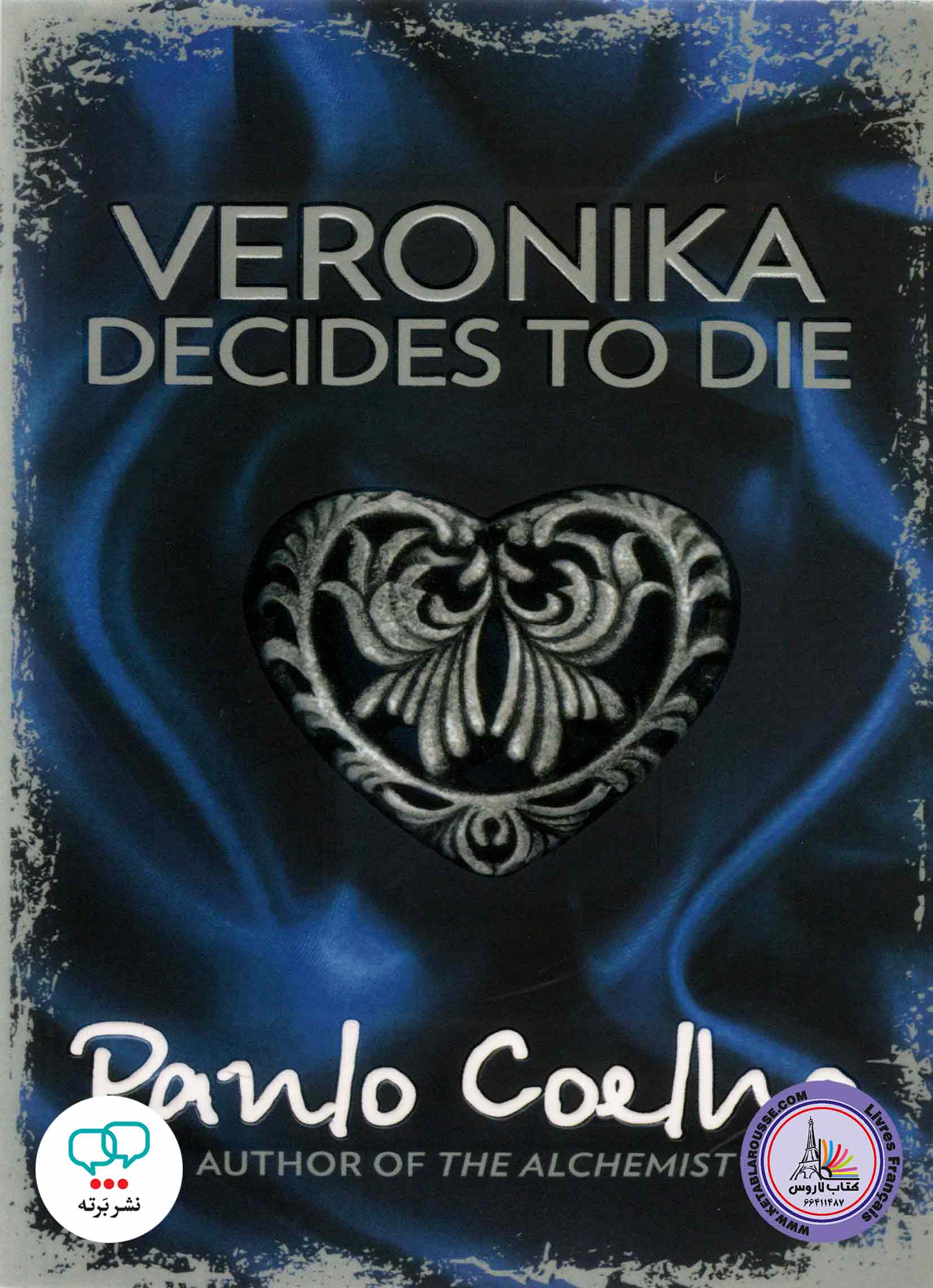 رمان انگلیسی Veronika Decides to Die