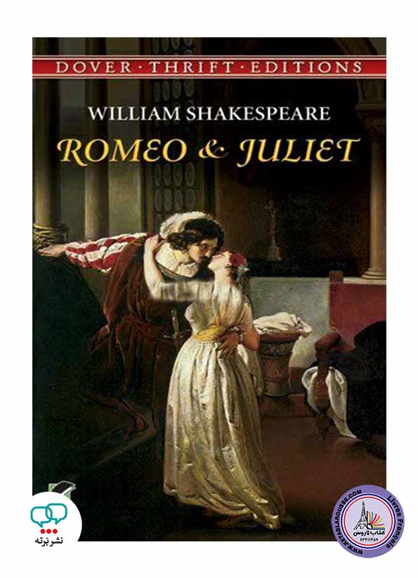 کتاب نمایشنامه انگلیسی Romeo and Juliet